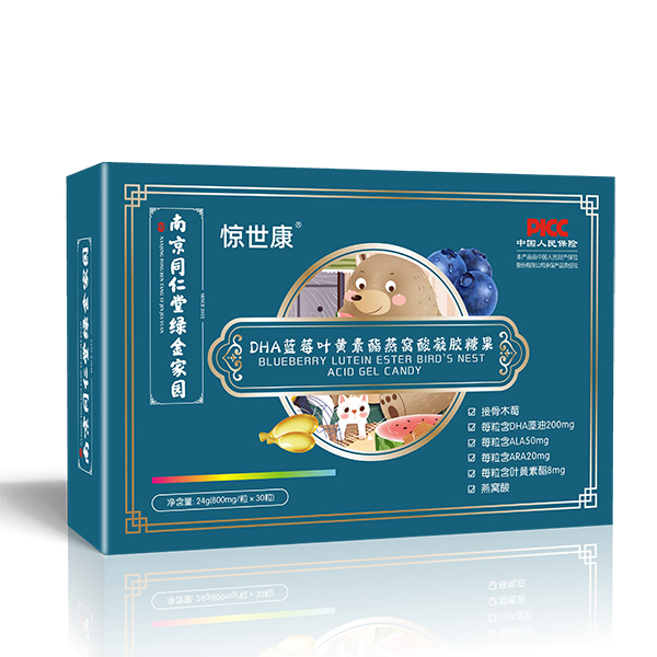 驚世康DHA藍(lán)莓葉黃素酯燕窩酸凝膠糖果.jpg 驚世康DHA藍(lán)莓葉黃素酯燕窩酸凝膠糖果.jpg