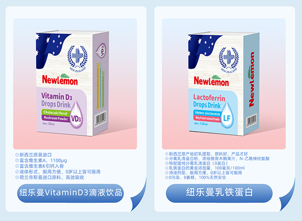 紐樂曼進(jìn)口營養(yǎng)品7.jpg