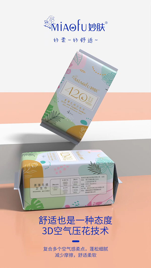 妙膚柔薄無(wú)感衛(wèi)生巾 特長(zhǎng)夜用420mm.jpg