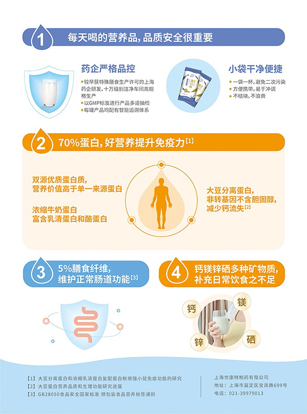 優(yōu)惟兒益生元蛋白粉優(yōu)勢.jpg 優(yōu)惟兒益生元蛋白粉優(yōu)勢.jpg