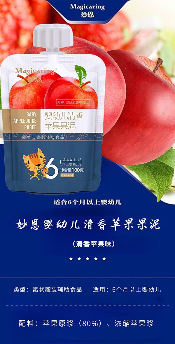 妙恩嬰幼兒清香蘋(píng)果果泥詳情圖_01.jpg
