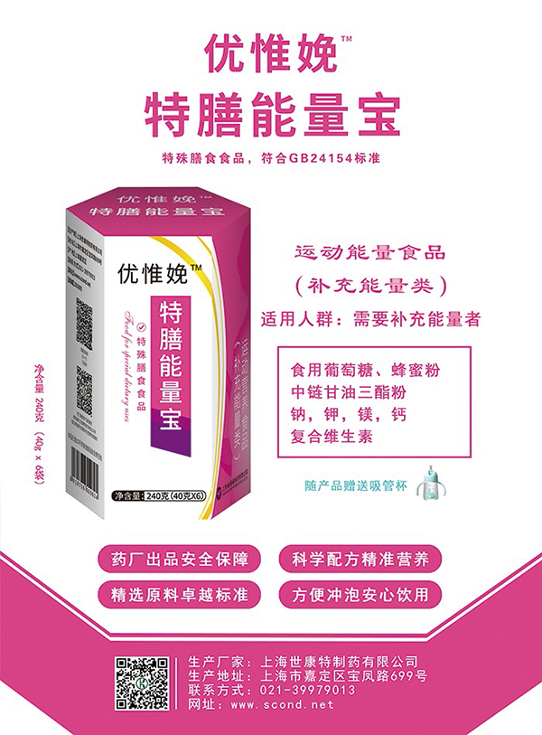 優(yōu)惟兒孕產(chǎn)婦營養(yǎng)食品6.jpg 優(yōu)惟兒孕產(chǎn)婦營養(yǎng)食品6.jpg