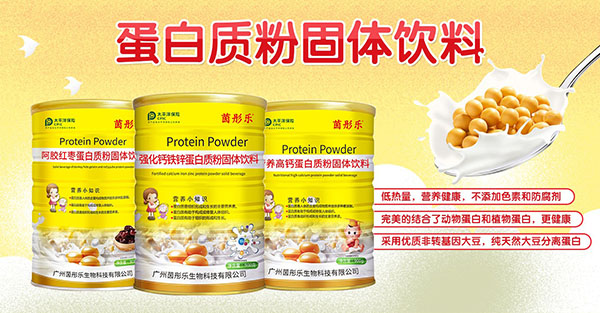 茵彤樂(lè)蛋白質(zhì)粉.jpg 茵彤樂(lè)蛋白質(zhì)粉.jpg