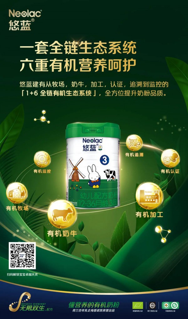 悠藍有機奶粉3段.jpg 悠藍有機奶粉3段.jpg