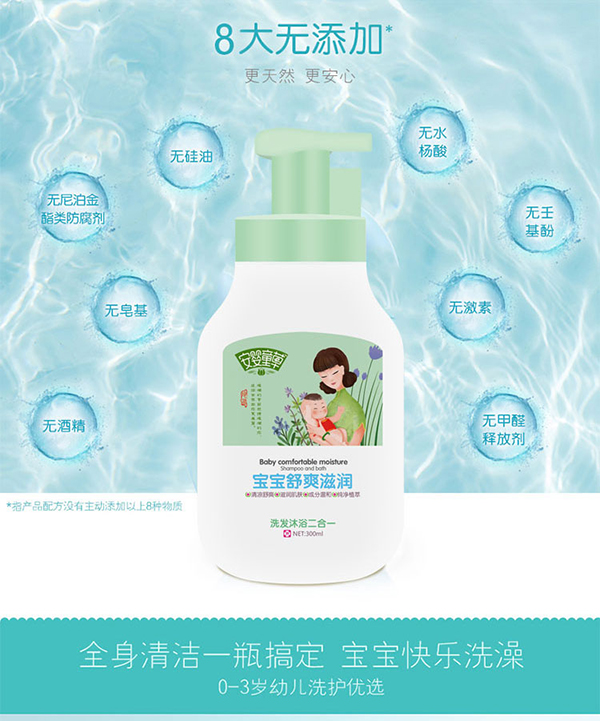安嬰童草寶寶舒爽滋潤洗發(fā)沐浴二合一.jpg 安嬰童草寶寶舒爽滋潤洗發(fā)沐浴二合一.jpg