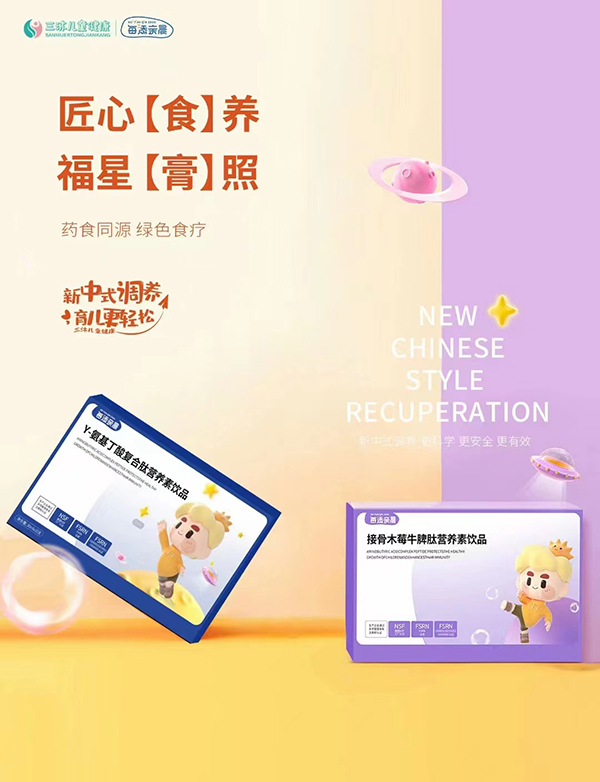  ÿ���H��ˎʳͬԴ�I�B(y��ng)���Ʒ