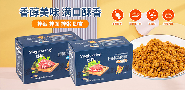 妙恩營養(yǎng)肉酥.jpg 妙恩營養(yǎng)肉酥.jpg