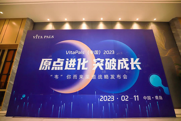 韋達(dá)普2023渠道戰(zhàn)略發(fā)布會(huì).jpg 韋達(dá)普2023渠道戰(zhàn)略發(fā)布會(huì).jpg