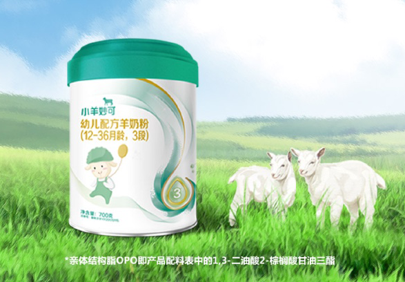 小羊妙可幼兒配方羊奶粉3段.png 小羊妙可幼兒配方羊奶粉3段.png