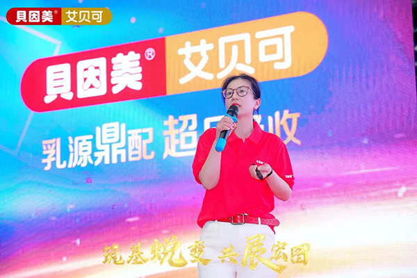 貝因美艾貝可超凡上市12.jpg 貝因美艾貝可超凡上市12.jpg