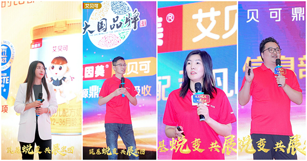 貝因美艾貝可超凡上市14.png 貝因美艾貝可超凡上市14.png