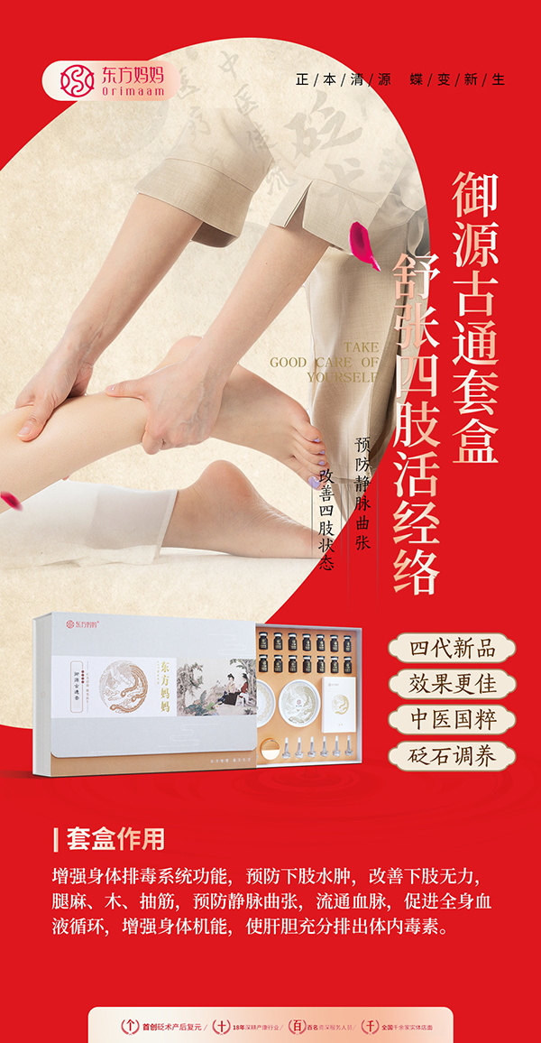 東方媽媽御源古通套盒.jpg 東方媽媽御源古通套盒.jpg