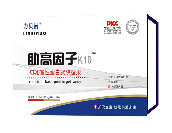 力貝諾助高因子初乳堿性蛋白凝膠糖果