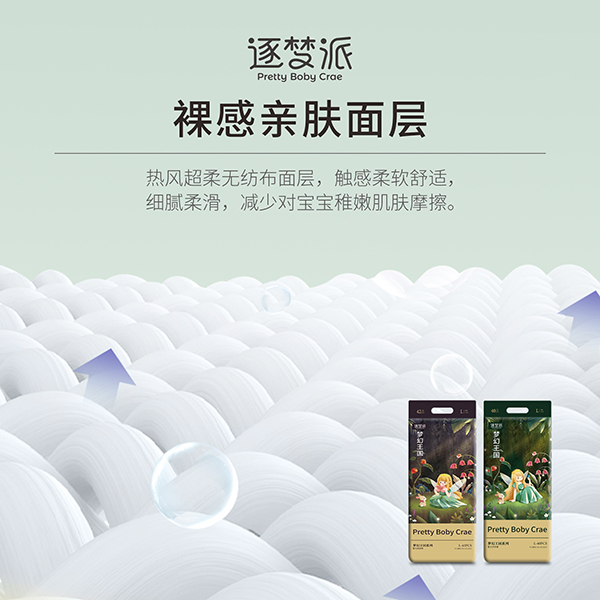 逐夢(mèng)派夢(mèng)幻王國系列紙尿褲2.jpg