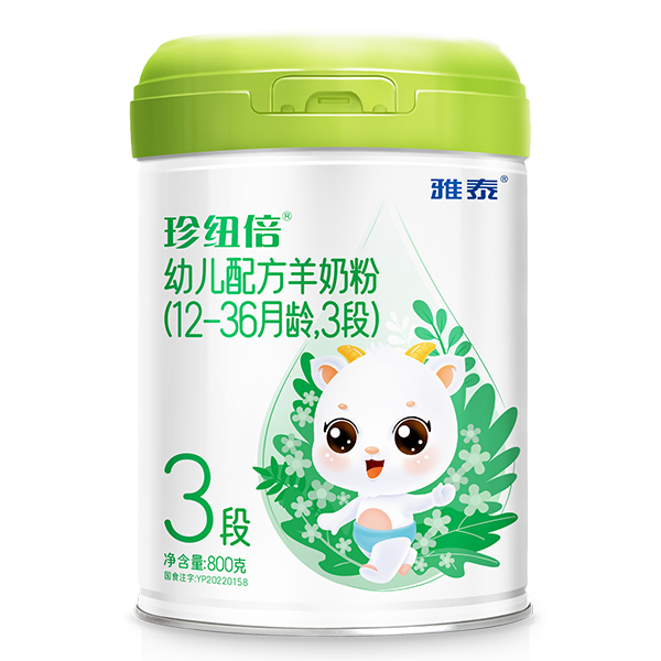 珍紐倍幼兒配方羊奶粉3段