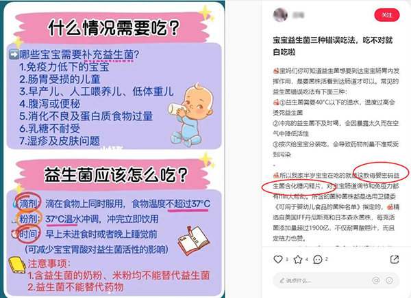 母嬰密碼凍干閃釋片 小紅書(shū)種草2.jpg