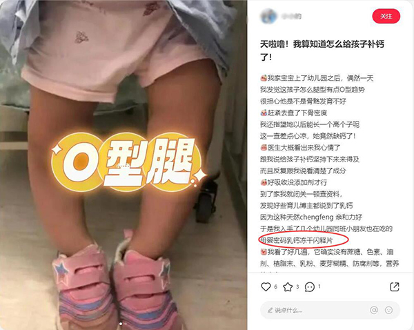 母嬰密碼凍干閃釋片 小紅書(shū)種草4.jpg