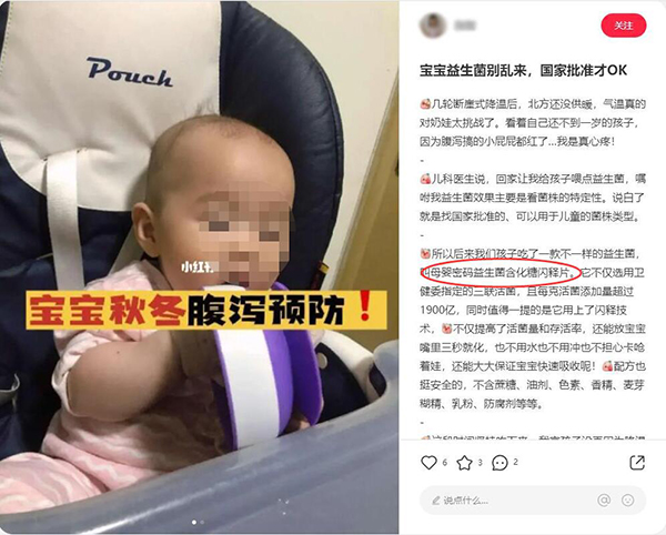 母嬰密碼凍干閃釋片 小紅書(shū)種草3.jpg