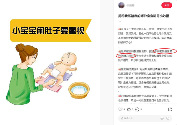 母嬰密碼凍干閃釋片 小紅書(shū)種草6.jpg