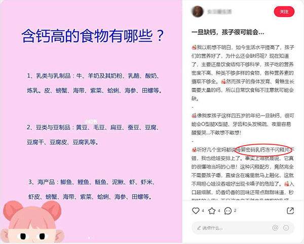 母嬰密碼凍干閃釋片 小紅書(shū)種草9.jpg