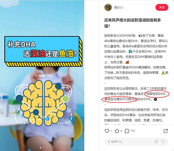 母嬰密碼凍干閃釋片 小紅書(shū)種草10.jpg