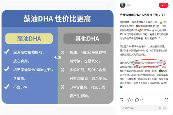 母嬰密碼凍干閃釋片 小紅書(shū)種草12.jpg