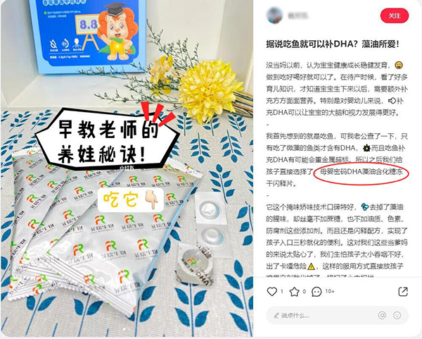 母嬰密碼凍干閃釋片 小紅書(shū)種草14.jpg