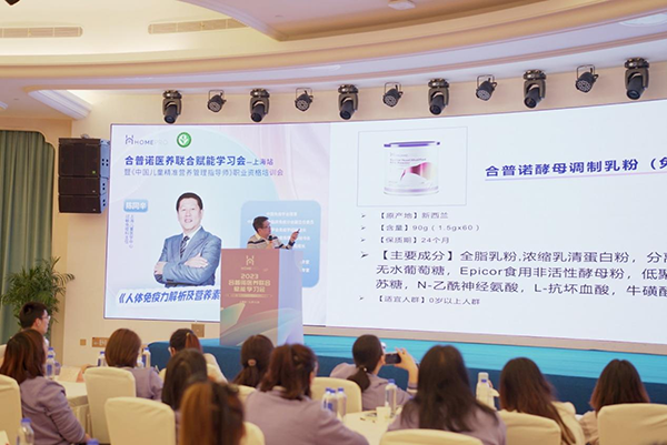 HomePro合普諾醫(yī)養(yǎng)聯(lián)合賦能學習會8.png HomePro合普諾醫(yī)養(yǎng)聯(lián)合賦能學習會8.png