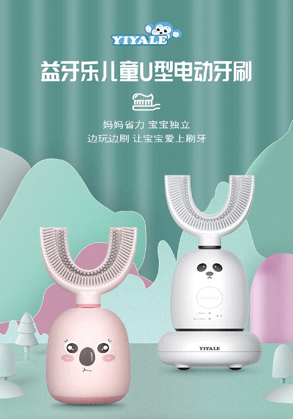 益牙樂(lè)U型牙刷 白色 (1).jpg