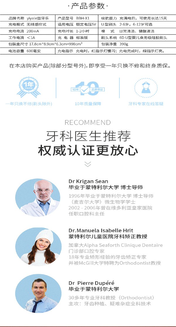 益牙樂(lè)U型牙刷白色 (12).jpg