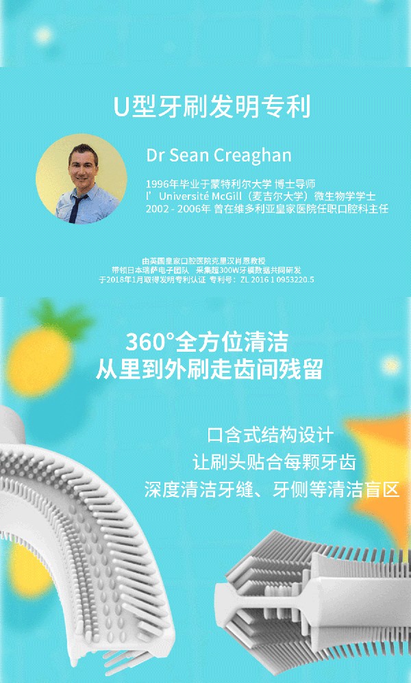 益牙樂U型牙刷棕色 (6).jpg