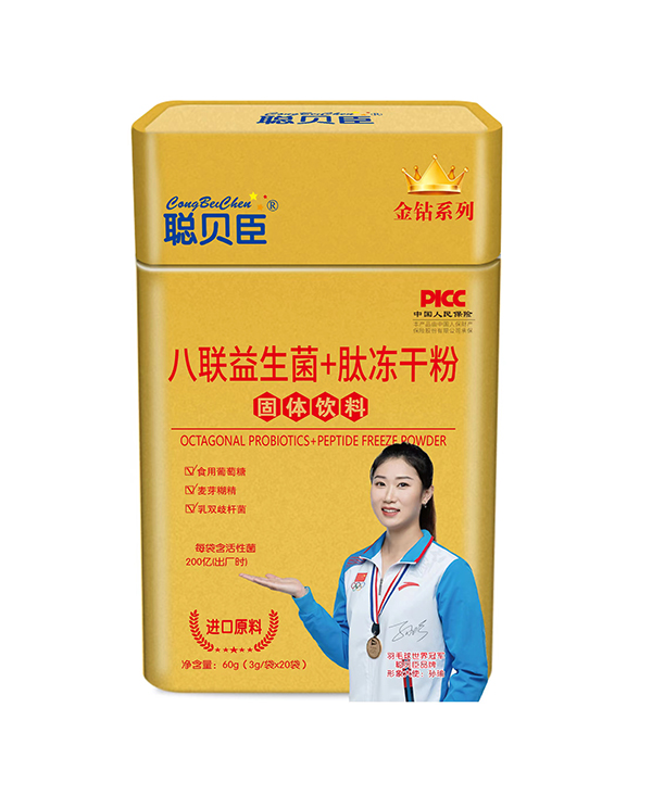 聰貝臣八聯(lián)益生菌+肽凍干粉.jpg 聰貝臣八聯(lián)益生菌+肽凍干粉.jpg
