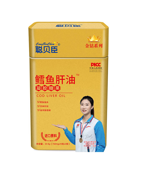 聰貝臣鱈魚(yú)肝油凝膠糖果 鐵盒裝