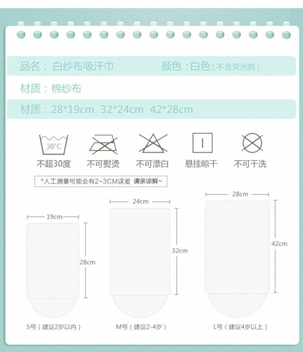嬰兒吸汗巾詳情 (2).jpg