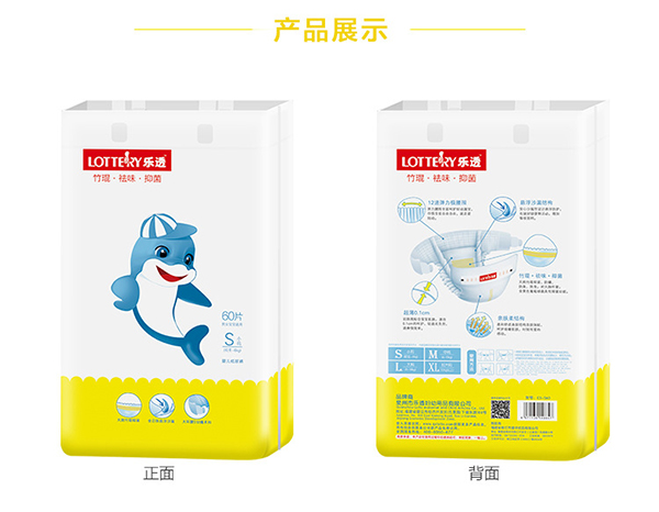 樂透嬰兒紙尿褲 (12).jpg