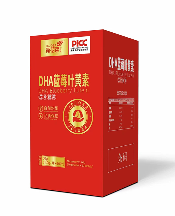 荷荷芭DHA藍(lán)莓葉黃素壓片糖果.jpg 荷荷芭DHA藍(lán)莓葉黃素壓片糖果.jpg