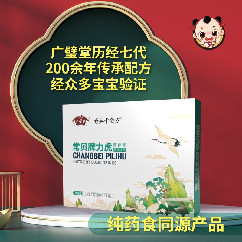 常貝脾力虎營養(yǎng)素 (1).jpg