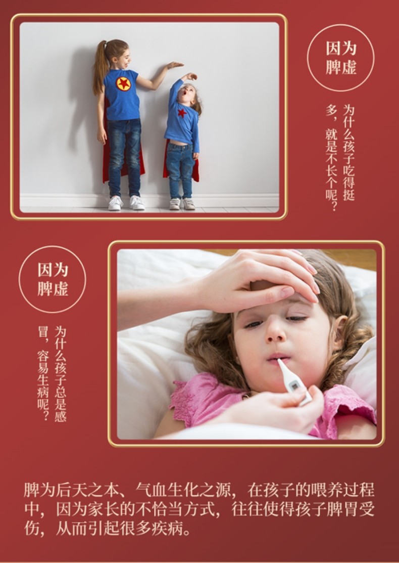 常貝脾力虎營養(yǎng)素詳情 (7).jpg