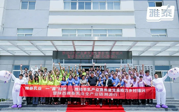 陜西雅泰乳業(yè)全產(chǎn)業(yè)鏈溯源行14.jpg 陜西雅泰乳業(yè)全產(chǎn)業(yè)鏈溯源行14.jpg