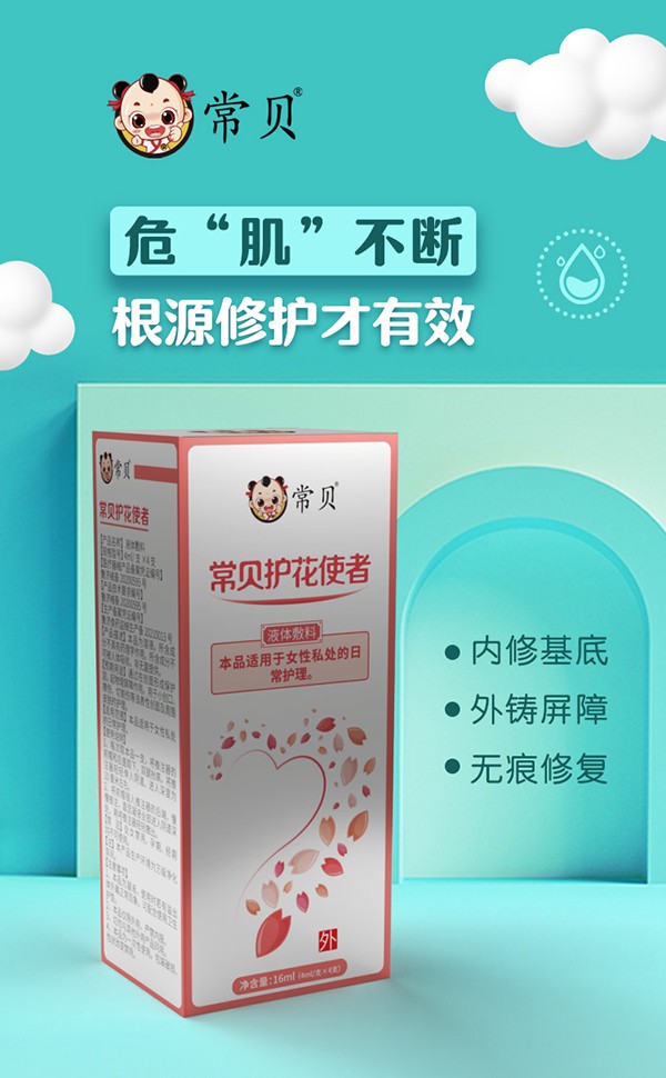 常貝海納速婦用護理型詳情介紹 (3).jpg