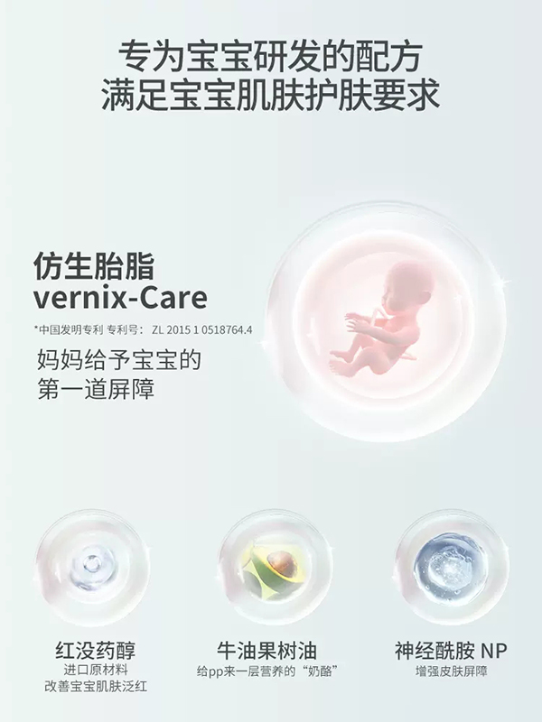 兒初寶嬰兒護臀膏 (2).jpg