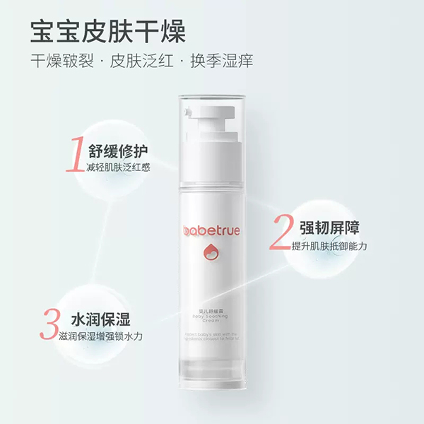 兒初寶嬰兒舒緩霜 (2).jpg