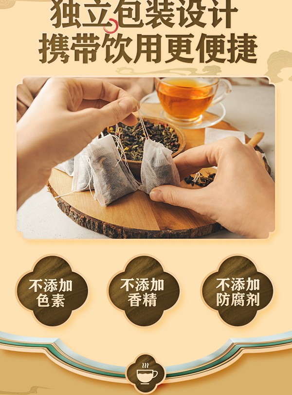 黃金搭檔丁香猴頭菇沙棘代用茶詳情頁_07.jpg