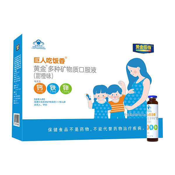 黃金搭檔巨人吃飯香黃金多種礦物質(zhì)口服液(甜橙味).jpg