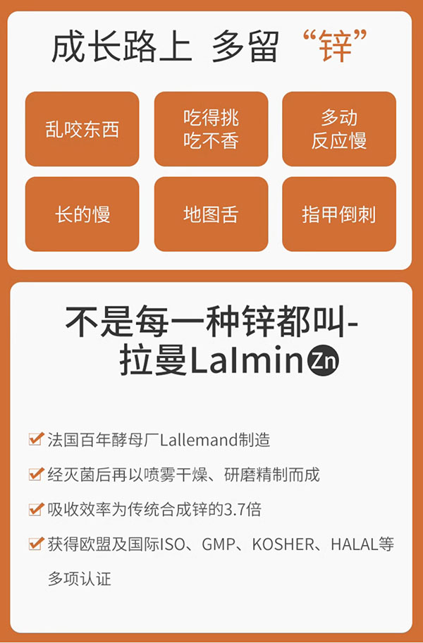 圣諾熊綜合酵素鋅酵母粉固體飲料詳情 (3).jpg