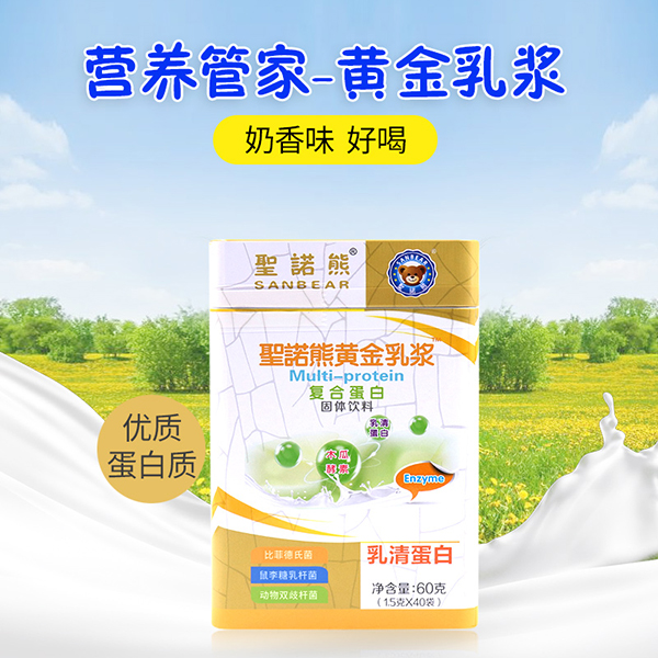 圣諾熊黃金乳漿復合蛋白固體飲料主圖 (2).jpg