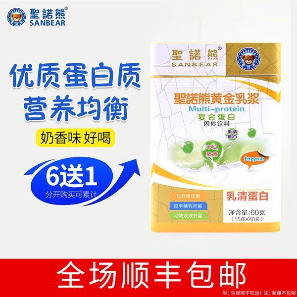 圣諾熊黃金乳漿復合蛋白固體飲料主圖 (1).jpg