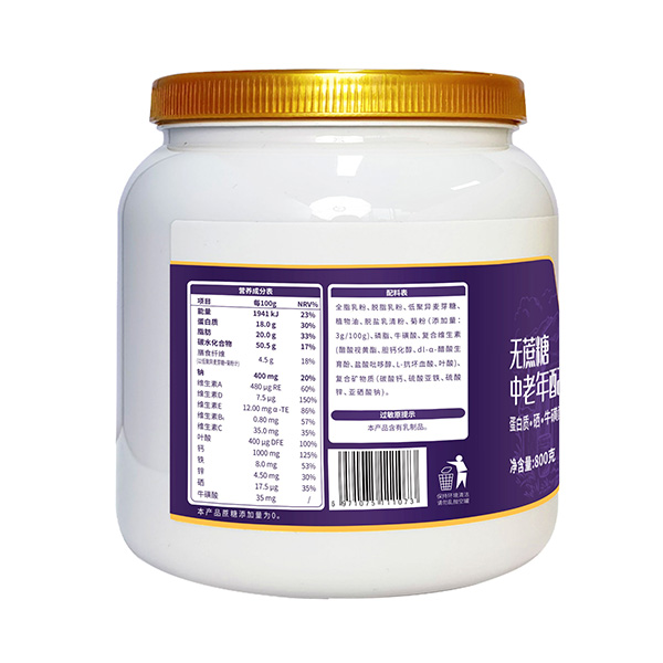 皇室澳瑪兒無蔗糖中老年配方奶粉3.jpg