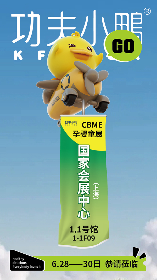 С��ɢ��&����С��С��ʳ�����ذ�����2023�Ϻ�CBME���c����s��1-1F09��չλ