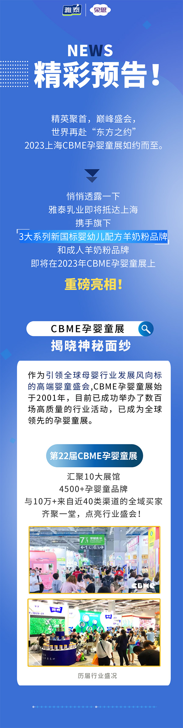 ��̩��I(y��)��������2023�Ϻ�CBME�Ћ�ͯչ.jpg